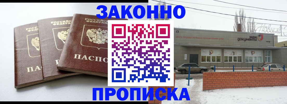 прописка ребенка в Могочи