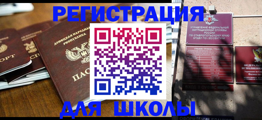 регистрация для дет. сада в Могочи