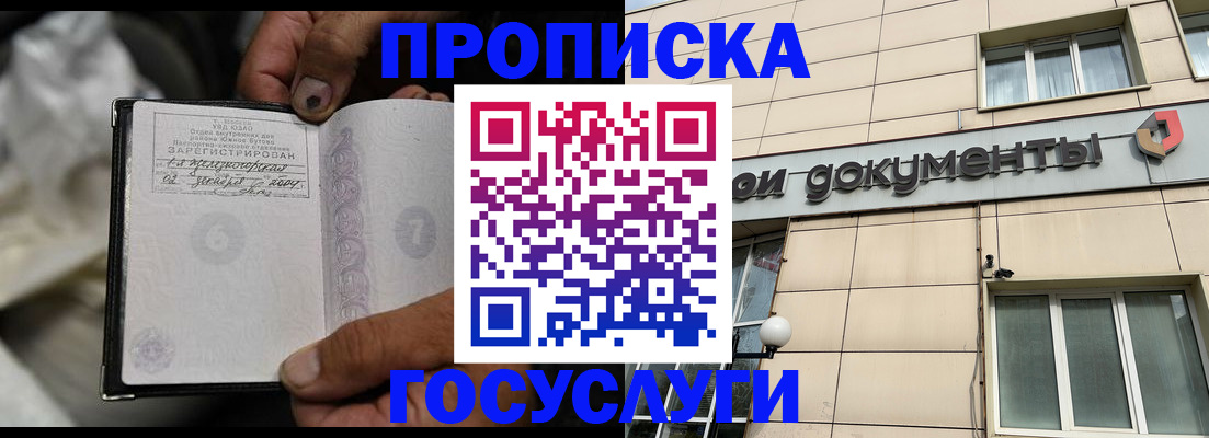 найти адрес прописки в Могочи